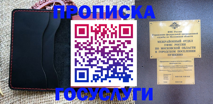 прописка для военкомата в Камне-на-Оби