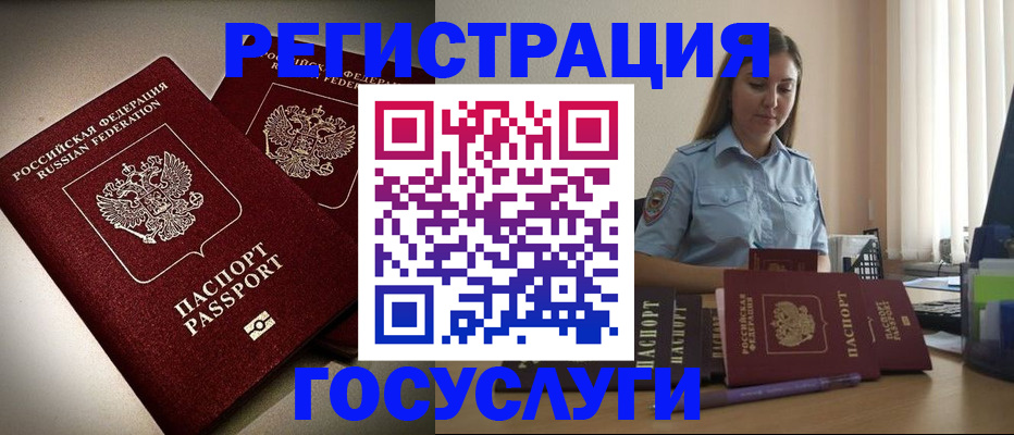 где прописаться в Камне-на-Оби