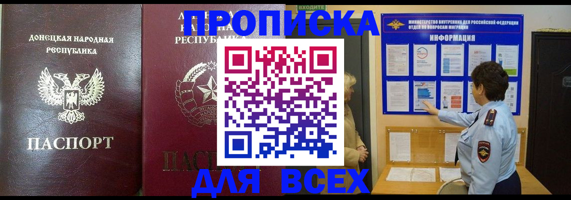 временная регистрация для всех в Камне-на-Оби