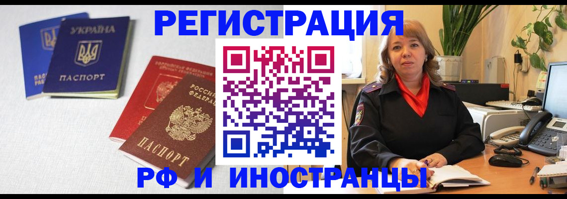 временная регистрация надежно в Камне-на-Оби
